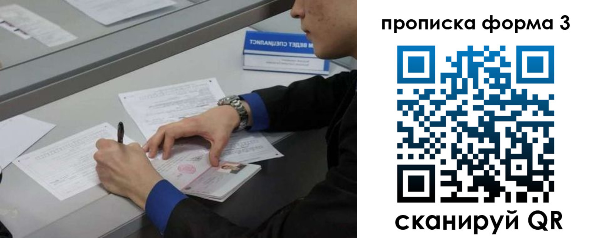временная регистрация законно в Богдановиче
