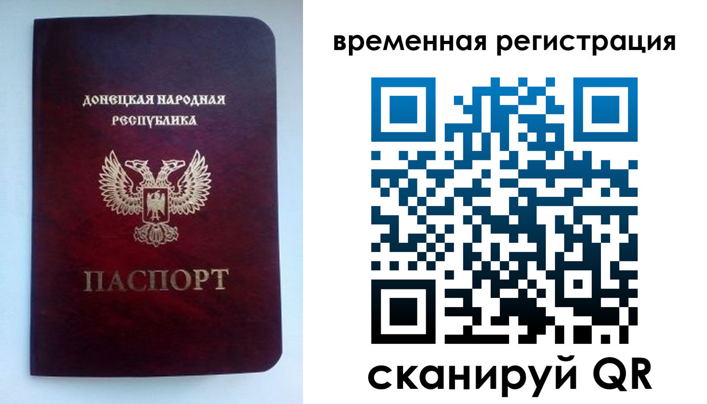 временная регистрация для всех в Богдановиче